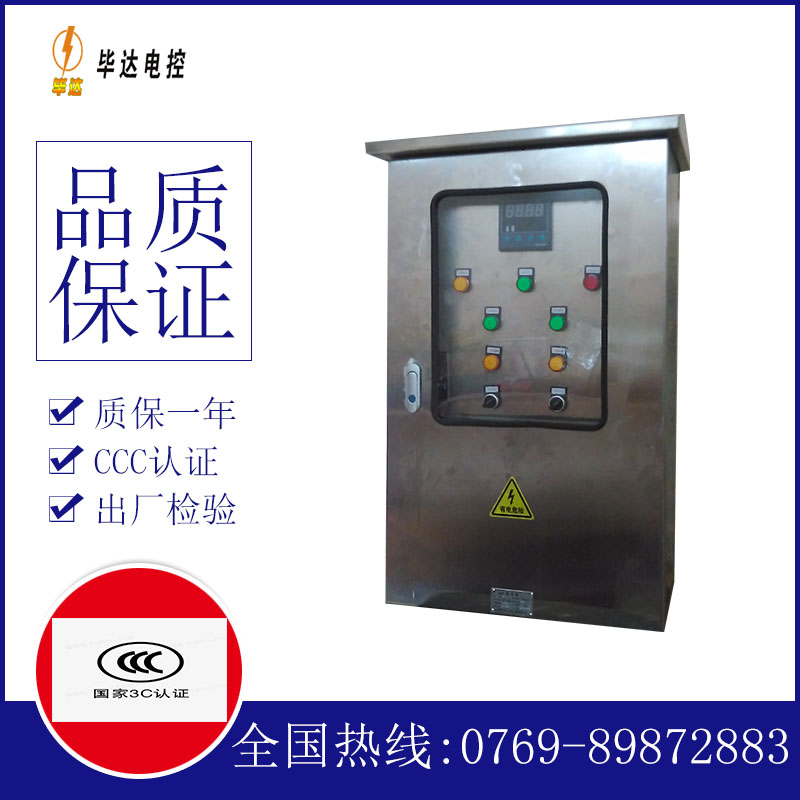 林州控制箱