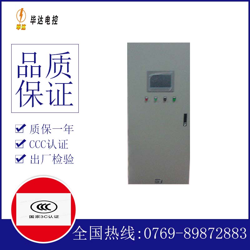 林州变频控制箱